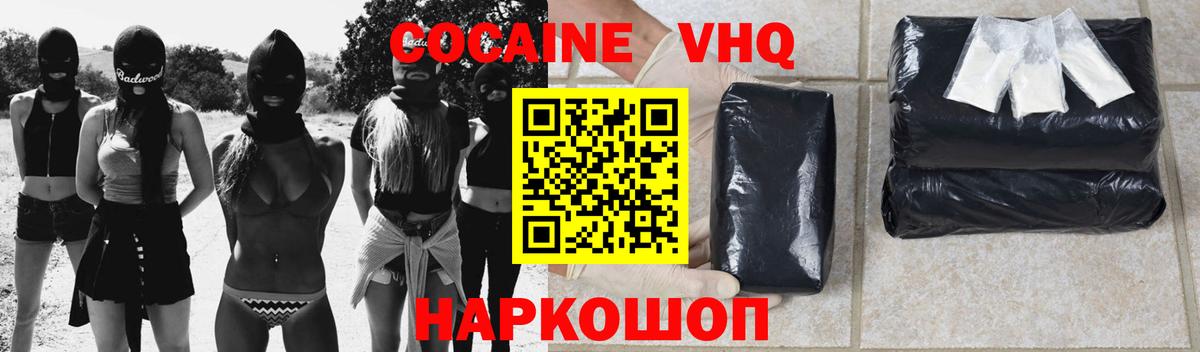 Кокаин Fish Scale Амурск