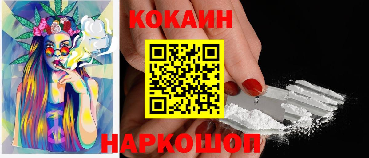 Cocaine FishScale  КОКАИН Колумбийский  Вход с VPN  Кокаин  Амурск 
