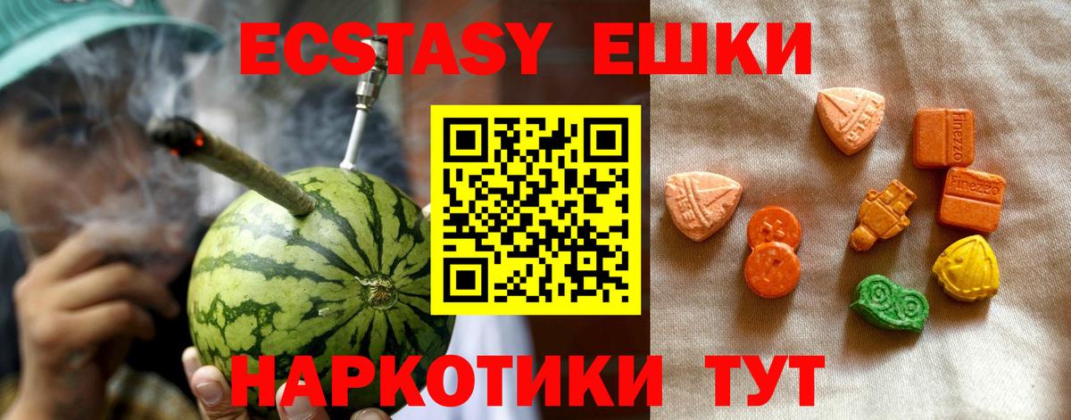 Ecstasy  МЕГА зеркало  Амурск  Экстази 280мг  Вход с VPN 