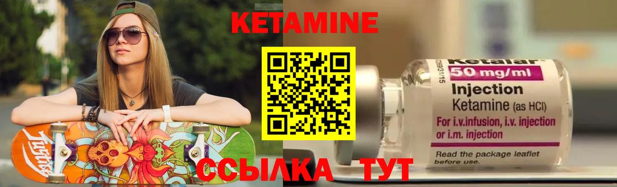 Амурск  Кетамин VHQ  Вход с VPN 