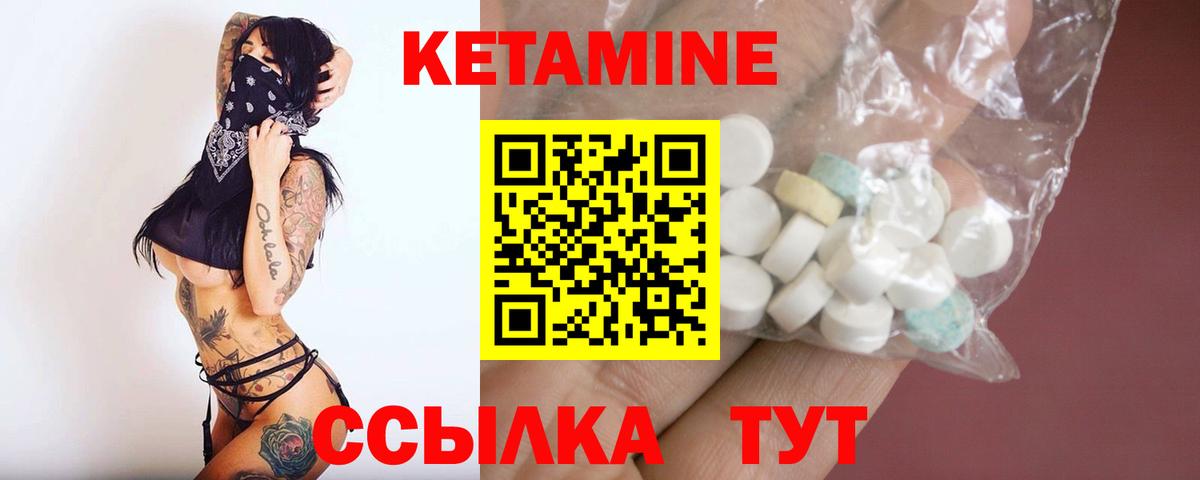 Кетамин ketamine Амурск