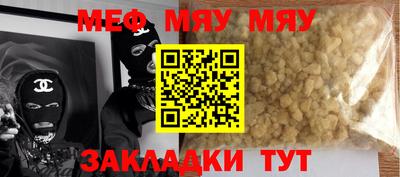 мяу мяу мука Азнакаево