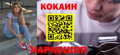 кокаин VHQ Абинск