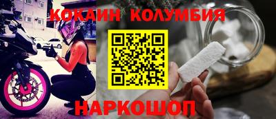 кокаин VHQ Абинск