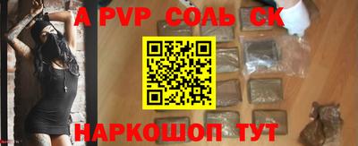 a pvp Абакан