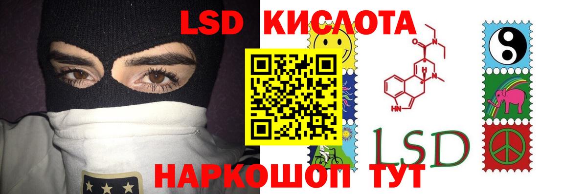 LSD-25 экстази ecstasy  Вход с VPN  LSD-25 экстази  Амурск 