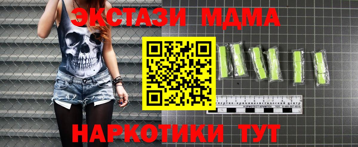 MDMA  MDMA молли  Амурск  Вход с VPN  МДМА Molly 