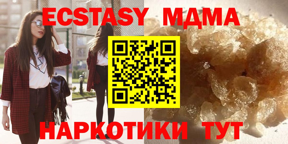 MDMA Molly Амурск