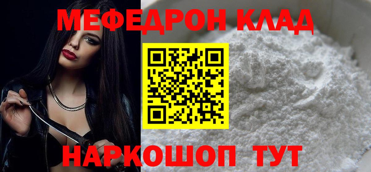 купить наркоту  МЕФ  Вход с VPN  МЕФ мяу мяу  Амурск 