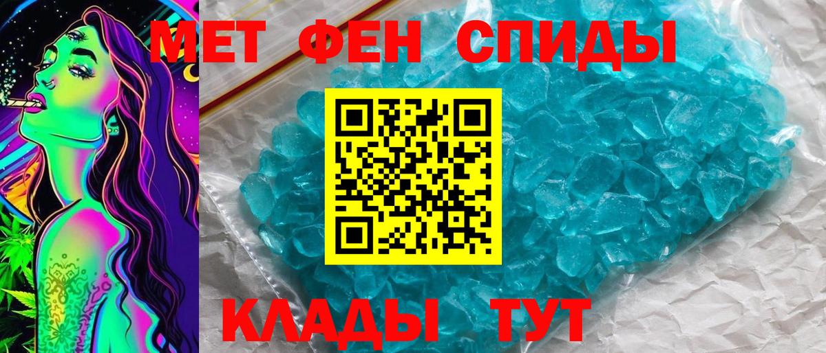 МЕТАМФЕТАМИН Methamphetamine  МЕТАМФЕТАМИН Methamphetamine  Амурск  Вход с VPN 