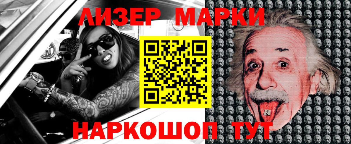 Марки N-bome  Вход с VPN  Амурск  Марки NBOMe 1500мкг 